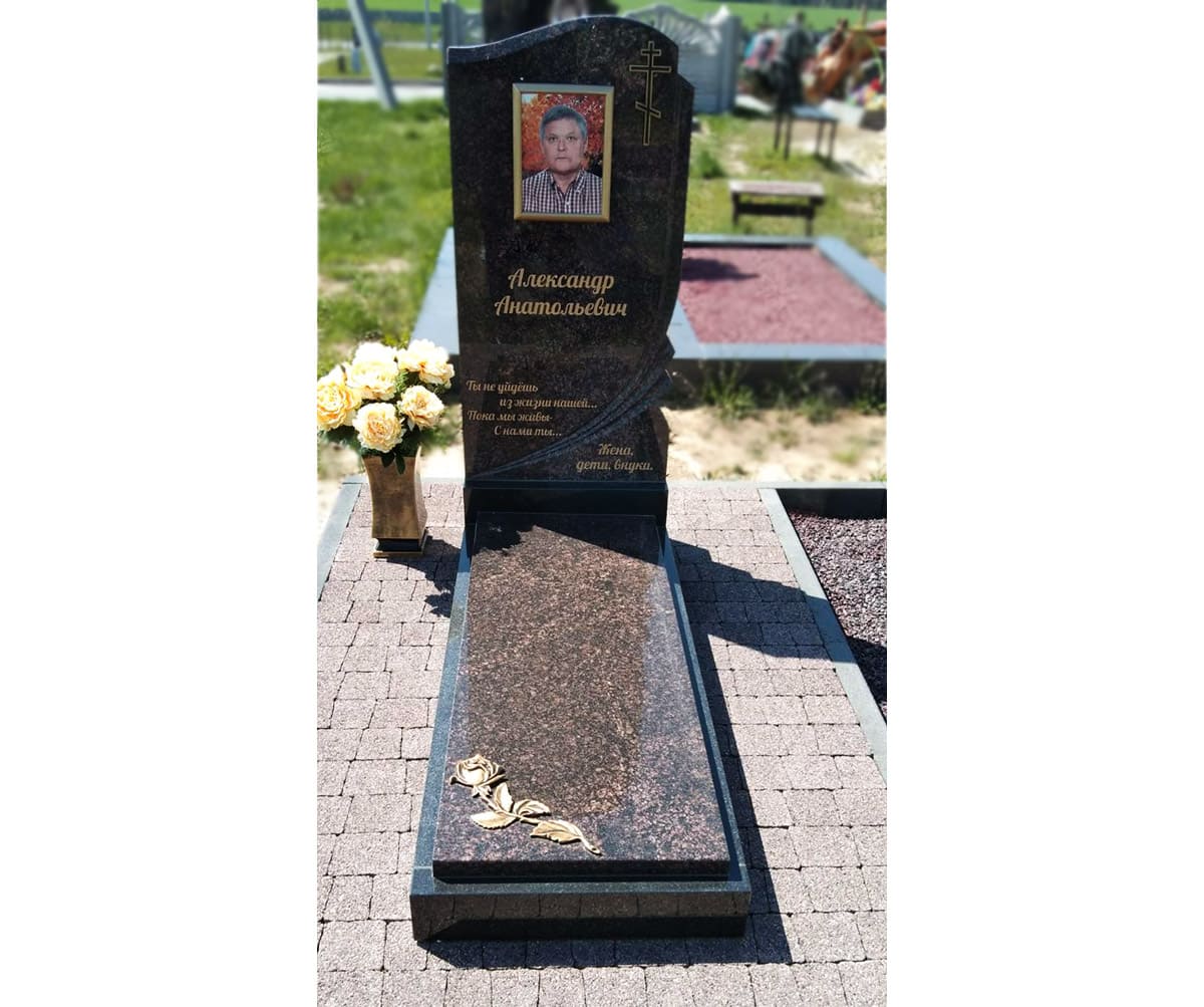 Памятник А-01-284