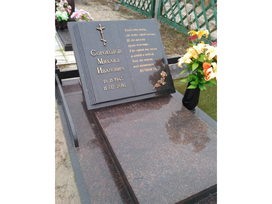 Памятник А-111-107