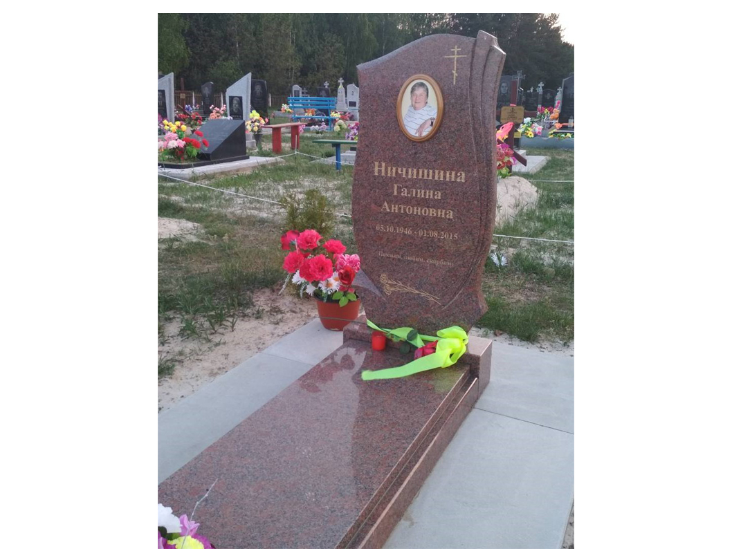Памятник А-111-85